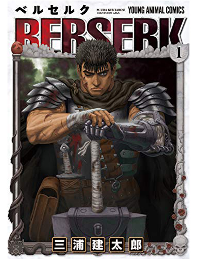 Manga BERSERK (VO) - T.1