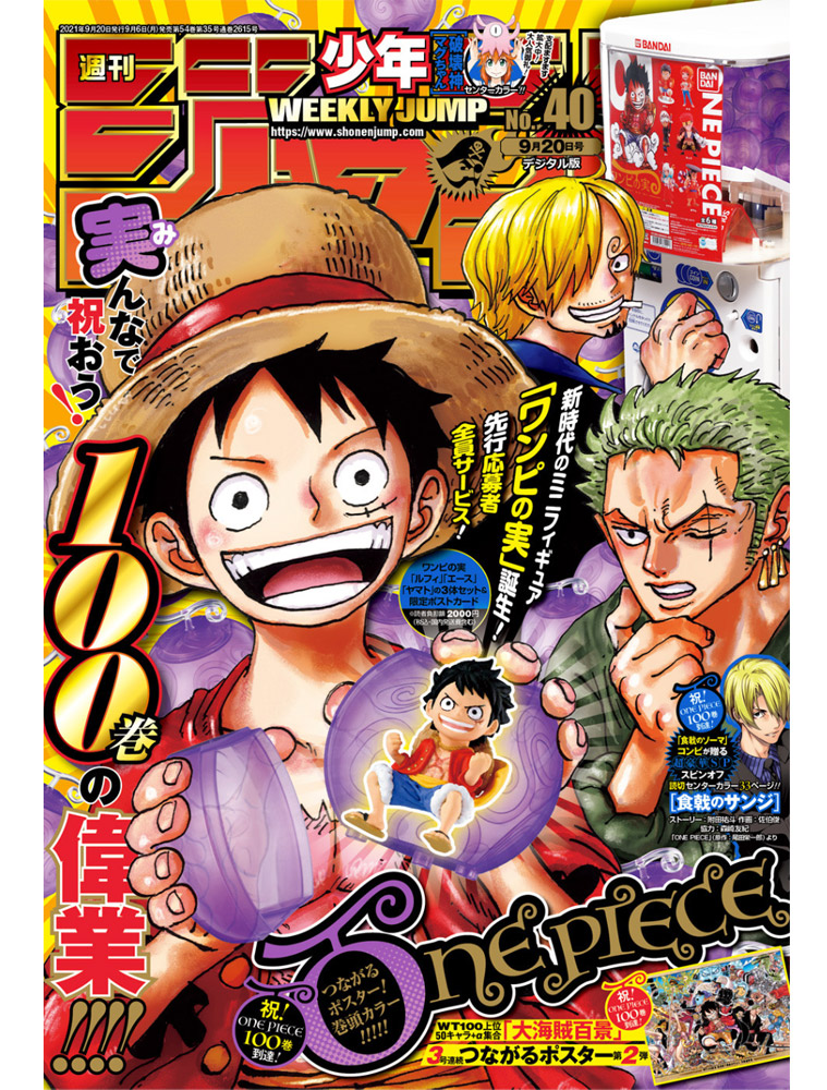 Weekly Shonen Jump N 40 21 Avec One Piece Coyote Mag Store Weekly Shonen Jump N 40 21 Avec One Piece Coyote Mag Store