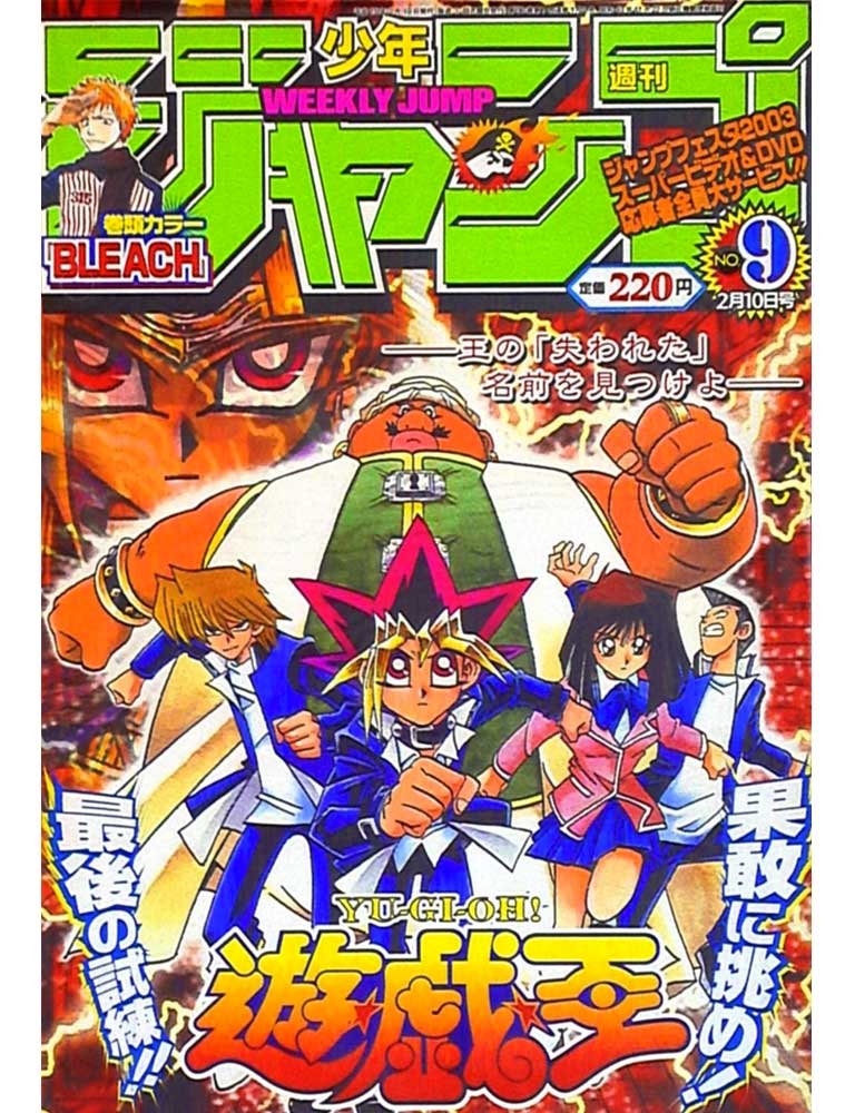 Yu-Gi-Oh! Booster L’Infini Interdit – 9 Cartes Dont 1 Super/Ultra/Secret Rare, Version Française, Sortie Juillet 2024