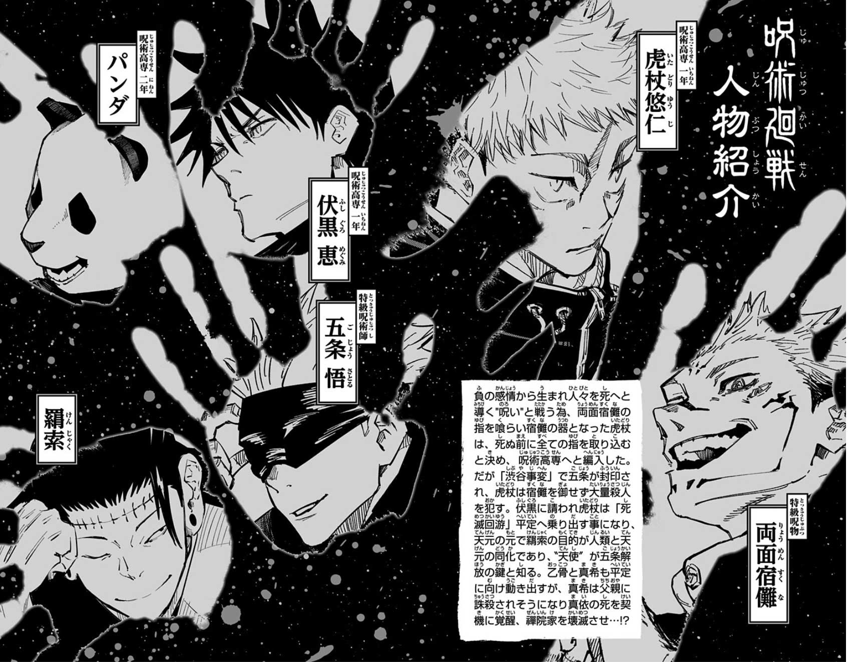 Jujutsu Kaisen Tome 18 Date De Sortie Manga Jujutsu Kaisen - T.18 - Coyote Mag Store