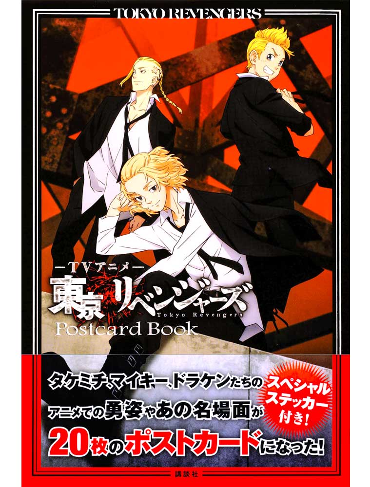 TOKYO REVENGERS - Postcard Book