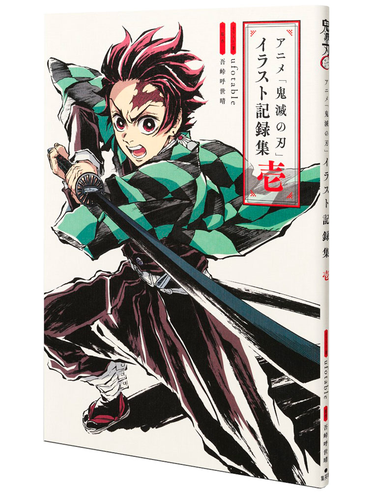 DEMON SLAYER - Art Book - anime - Tome 1 [version originale]