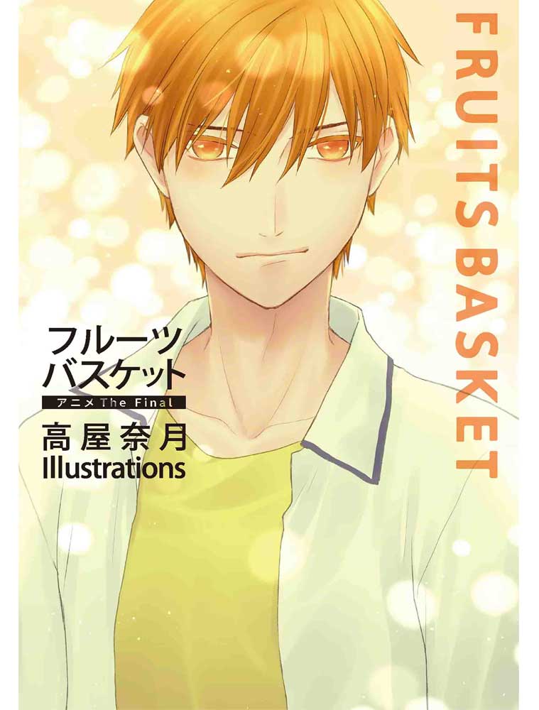 FRUITS BASKET Art Book Illustrations The Final Coyote Mag Store
