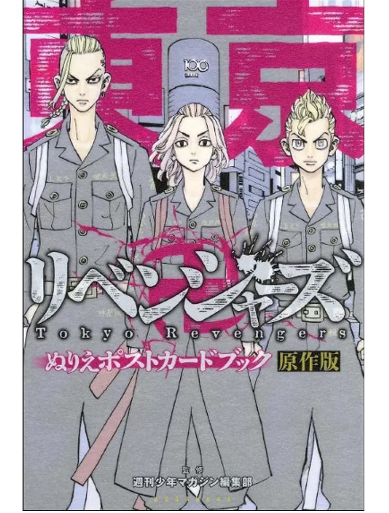 TOKYO REVENGERS - Postcard Book 2