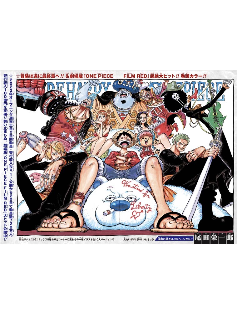 ワンピース 一 番 Yahoo!オークション - 週刊少年ジャンプ 2022