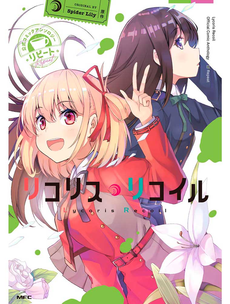 Lycoris Recoil Manga Read Online Manga LYCORIS RECOIL – Official Comic Anthology Repeat – T.1 – Coyote