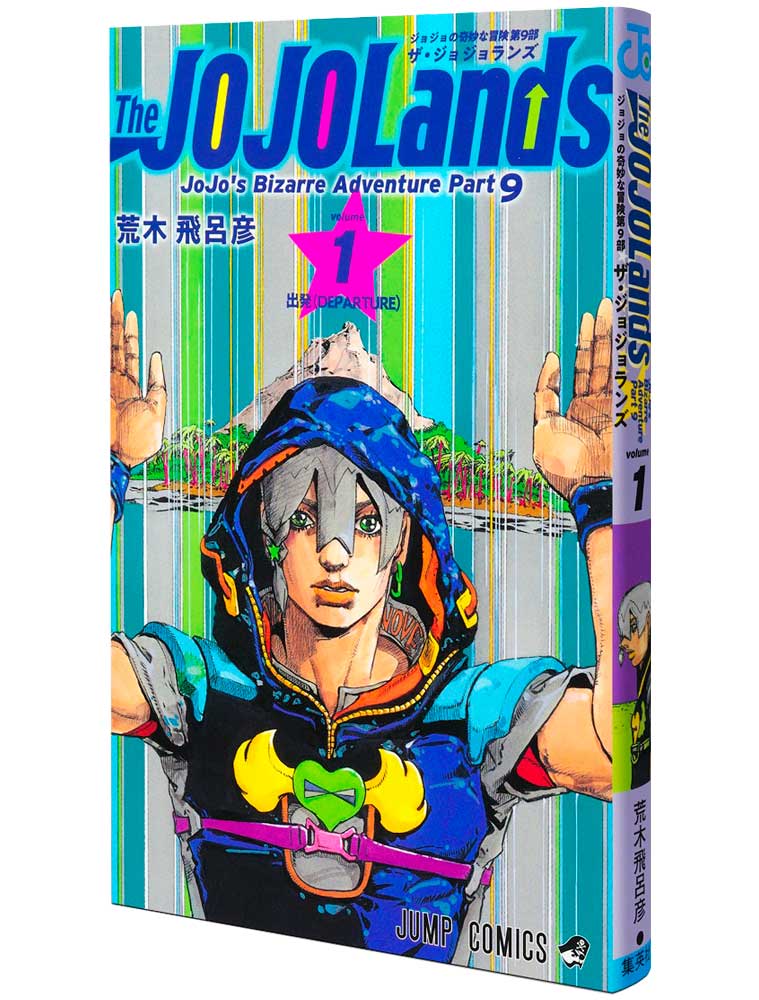 Jojolands Chapitre 2 Fr Manga The JOJOLands – T.1 - version originale - Coyote Mag Store