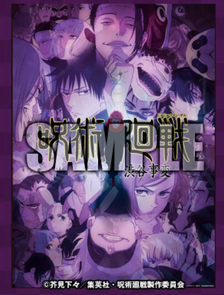 Jump GIGA Autumn (2023) avec JUJUTSU KAISEN Coyote Mag Store