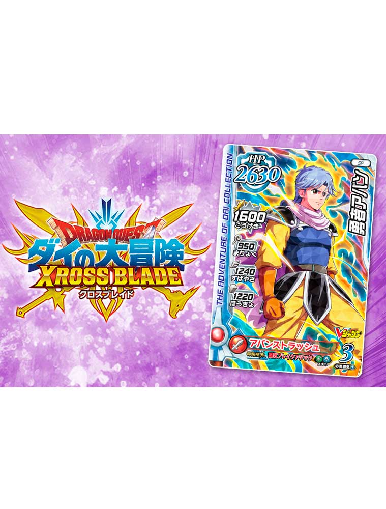 V Jump n°2 (2024) avec Super Dragon Ball Heroes