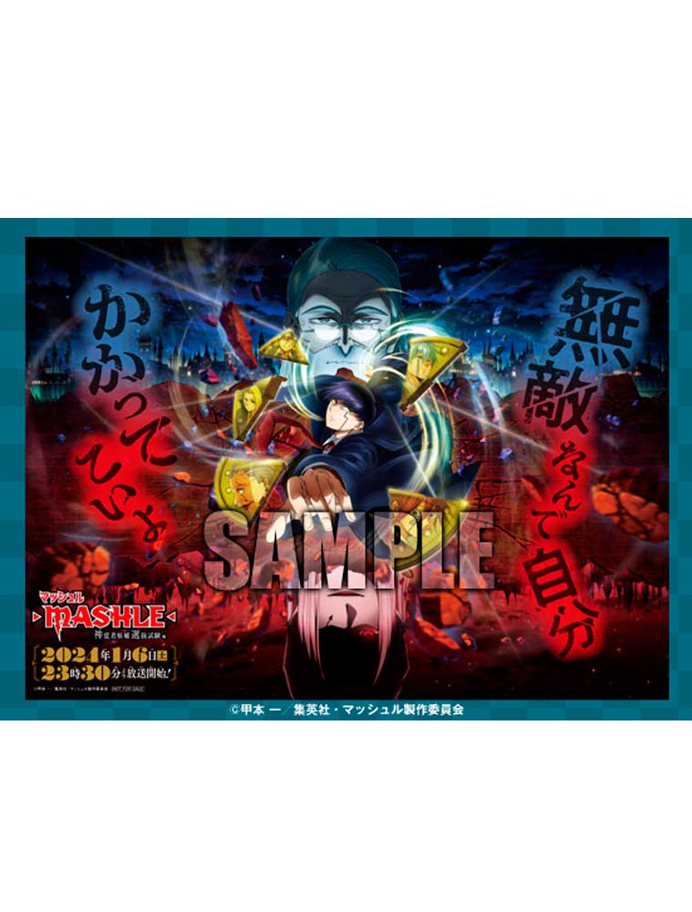 Jump GIGA Winter (2024) avec BLACK CLOVER Coyote Mag Store