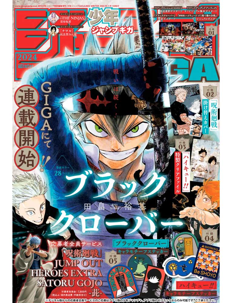 Jump GIGA Winter (2024) avec BLACK CLOVER Coyote Mag Store