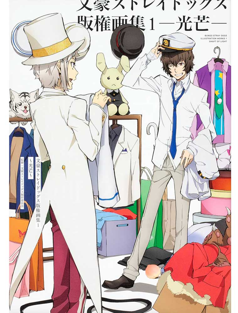 BUNGO STRAY DOGS – Artbook 1 - Kobo (a streak of light)