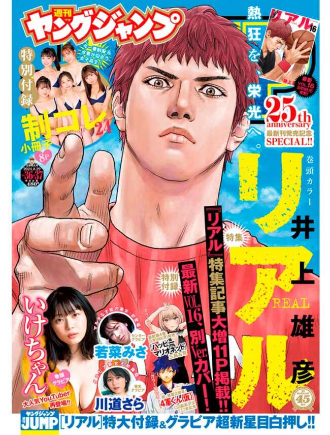 Weekly Young Jump 36-37 (2024) avec REAL - Coyote Mag Store