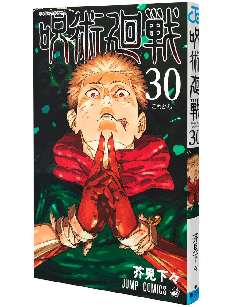 Manga JUJUTSU KAISEN (VO) - T.30