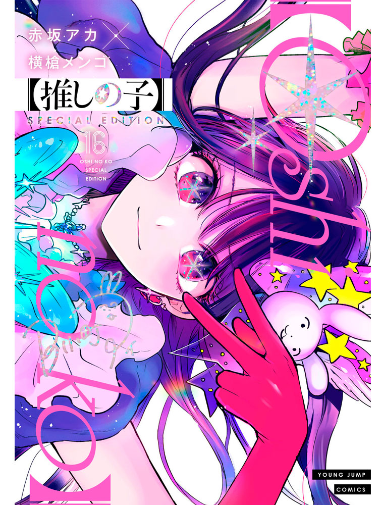 Manga OSHI NO KO - T.16 [Édition Spéciale]