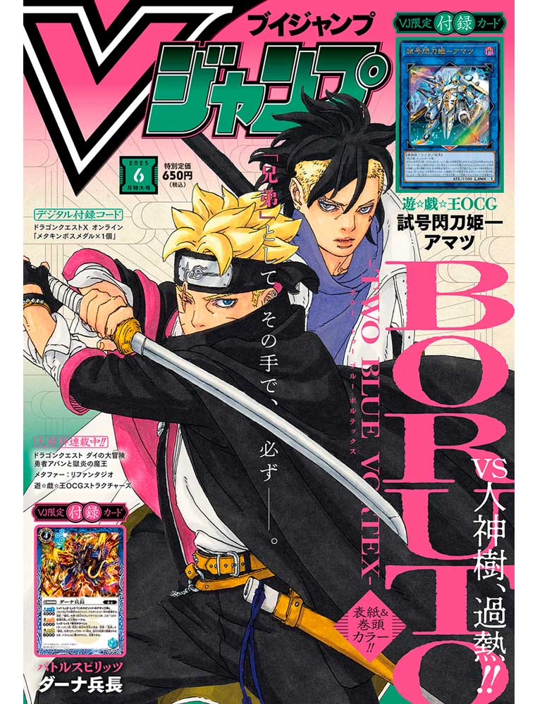V Jump n°6 (2025) avec BORUTO