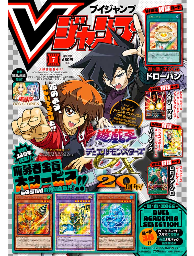V Jump n°7 (2025)