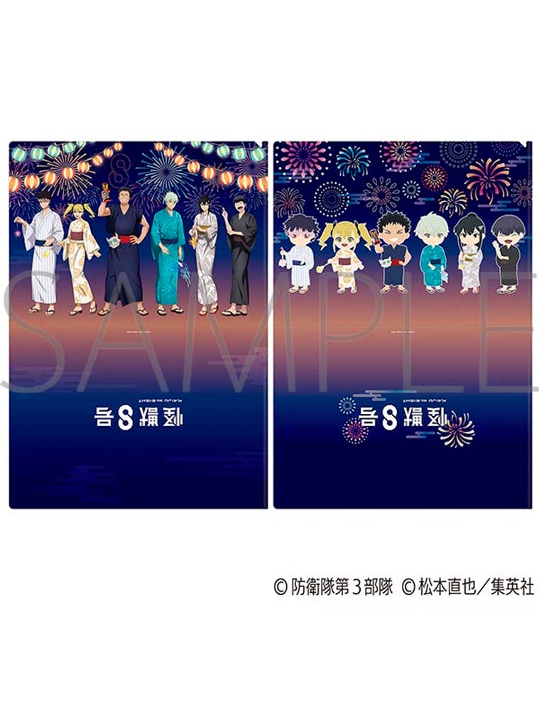 KAIJU NO.8 - Lot de 2 Clear Folder - Yukata
