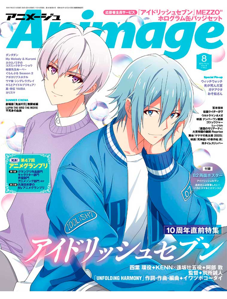 ANIMAGE n°8 (2025) avec IDOLISH7