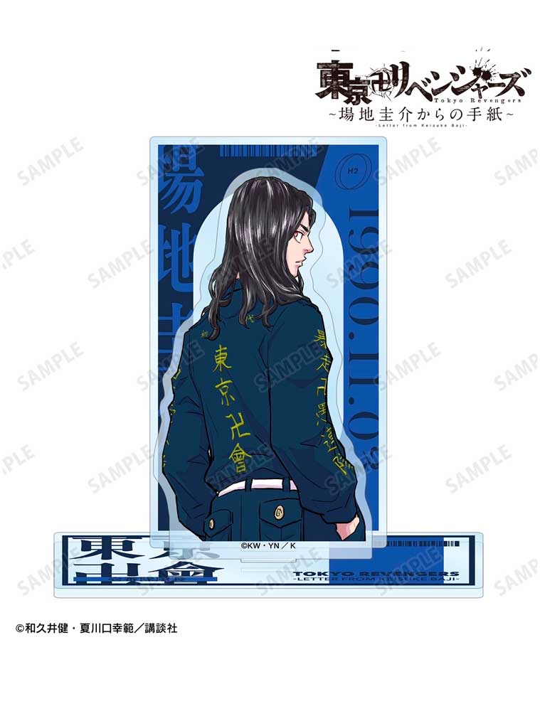 TOKYO REVENGERS - Acrylic Stand - A Letter from Keisuke Baji - Keisuke Baji Volume 5