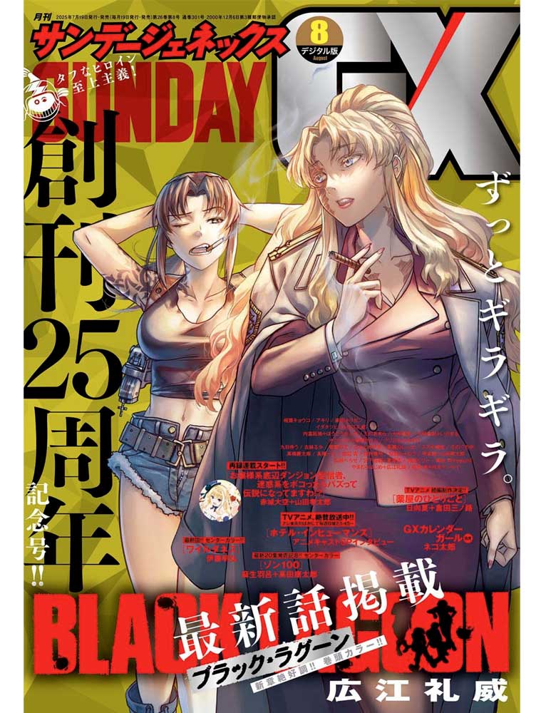 Monthly Sunday GX n°8 (2025) avec BLACK LAGOON