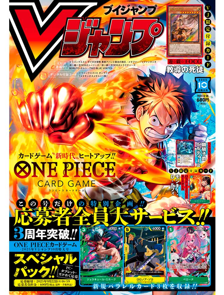 V Jump n°10 (2025) avec ONE PIECE