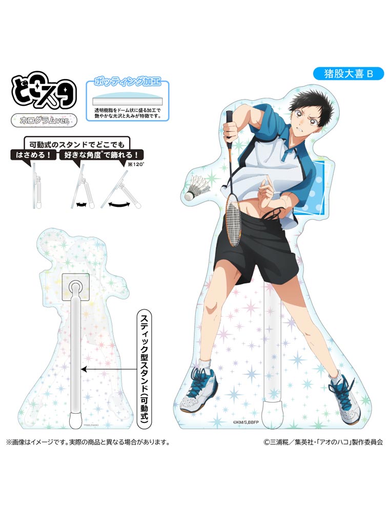 BLUE BOX - Acrylic Stand - Doko Sta - Hologram Ver. - Taiki Inomata B